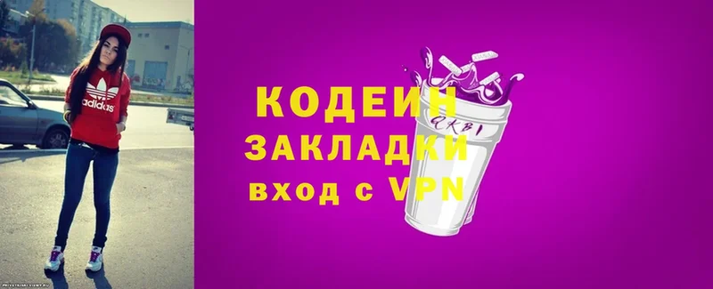 Кодеиновый сироп Lean Purple Drank  Азов 